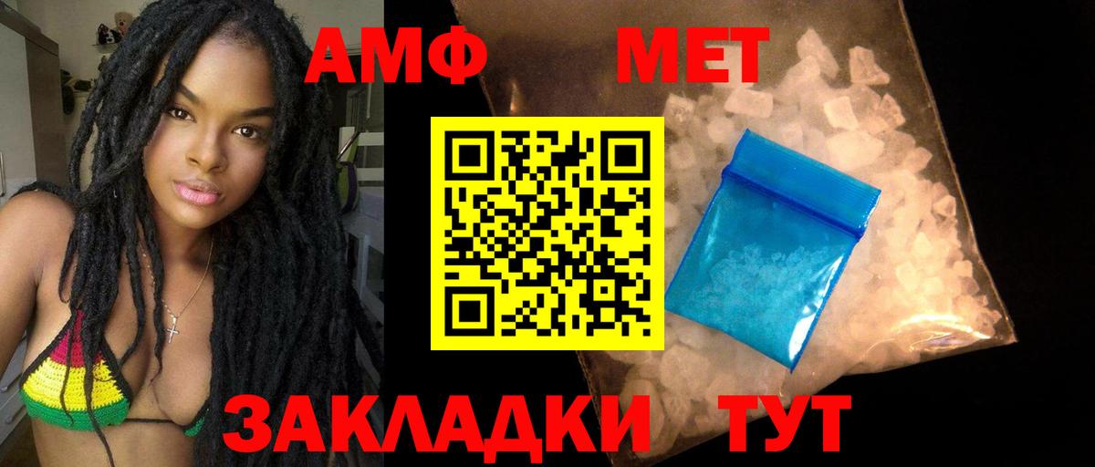 АМФЕТАМИН 98% Отрадное