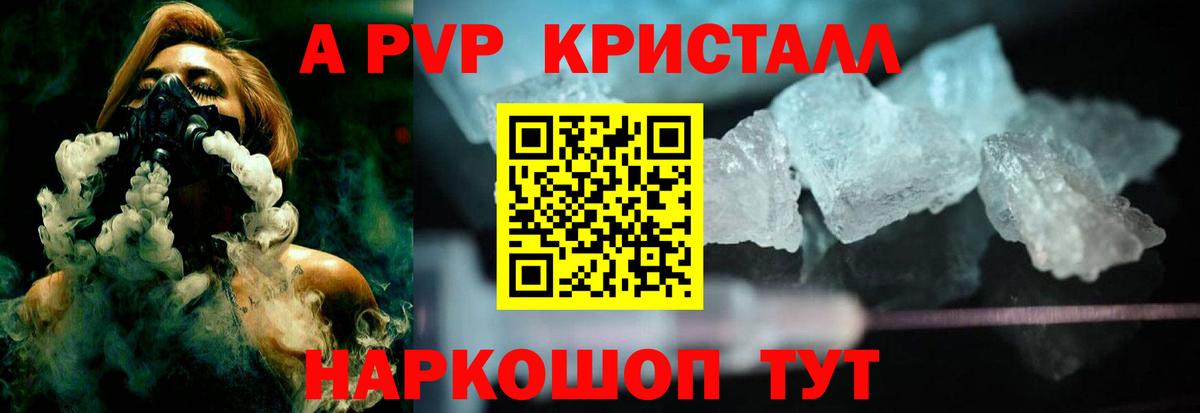 А ПВП мука  хочу наркоту  Отрадное  Вход с VPN  А ПВП кристаллы 