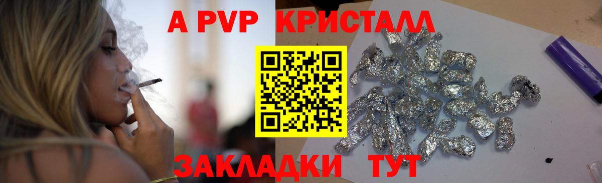 Alpha-PVP СК Отрадное