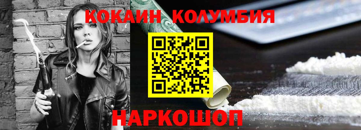 COCAIN 97%  COCAIN VHQ  Кокаин  Отрадное  Вход с VPN 