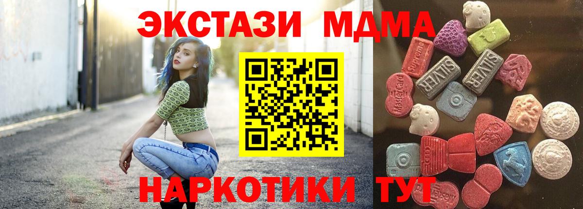 Экстази 250 мг Отрадное