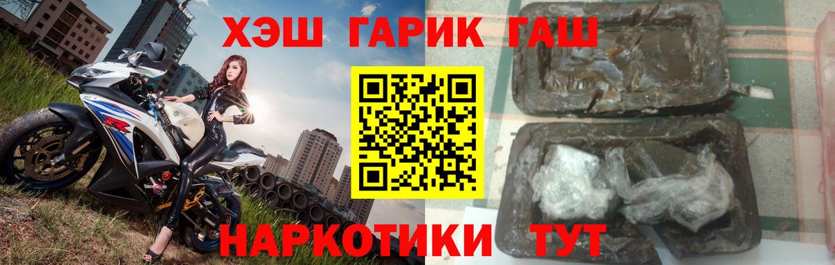 ГАШИШ 40% ТГК Отрадное