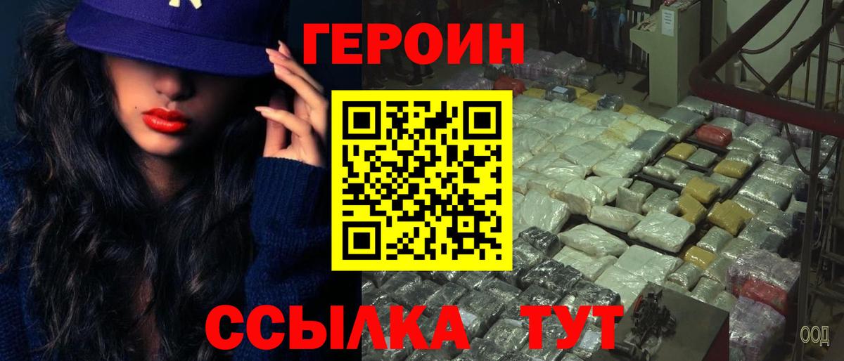 Отрадное  ГЕРОИН афганец  Героин  Вход с VPN 