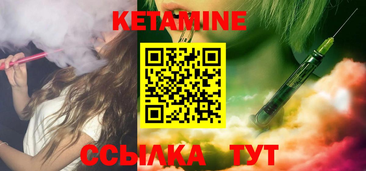 КЕТАМИН ketamine Отрадное