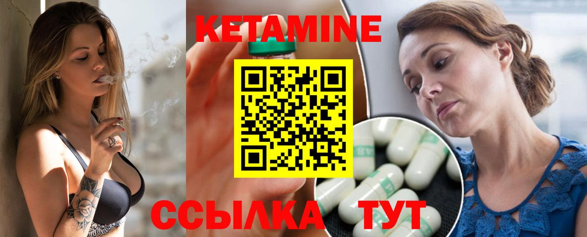 Отрадное  КЕТАМИН ketamine  Вход с VPN  Кетамин VHQ 