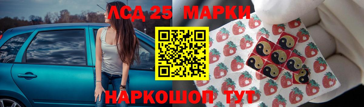 Лсд 25 экстази ecstasy Отрадное