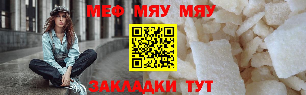 МЯУ-МЯУ  Вход с VPN  Отрадное  MEGA как войти  Меф мяу мяу 