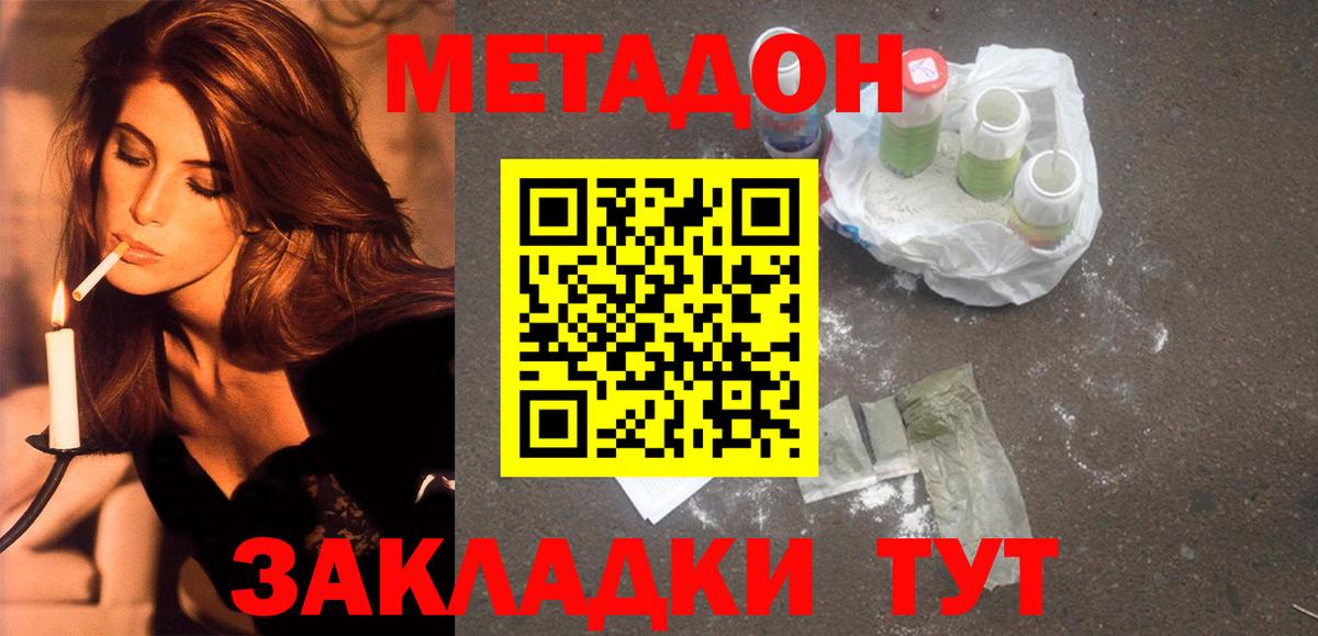 МЕТАДОН кристалл  blacksprut   Отрадное  Вход с VPN  МЕТАДОН мёд 