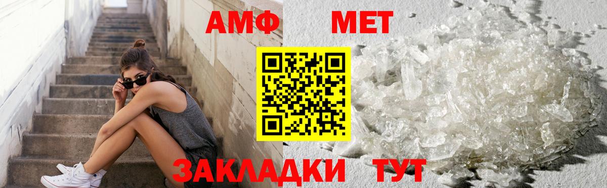 Отрадное  Первитин  Первитин пудра  Вход с VPN  Первитин пудра 