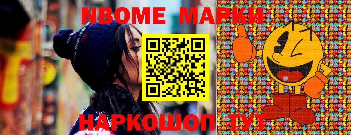 Отрадное  Марки N-bome  Вход с VPN  Марки NBOMe 1500мкг 