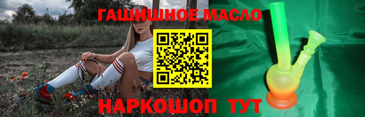 Дистиллят ТГК вейп с тгк Отрадное